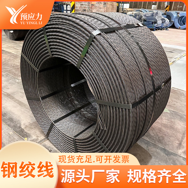 Стальной канат 15.2 для строительства и мостостроения, медленно схватывающийся стальной канат, анкеровочный кабель для горнодобывающей промышленности, преднапряженный стальной канат