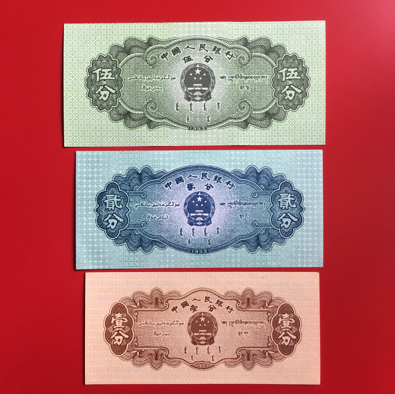 1953 Paper Penny Old Banknote 125 Points Third Set of Rmb One, Two and Five Points Full Set Collection of Real Coins Old Version