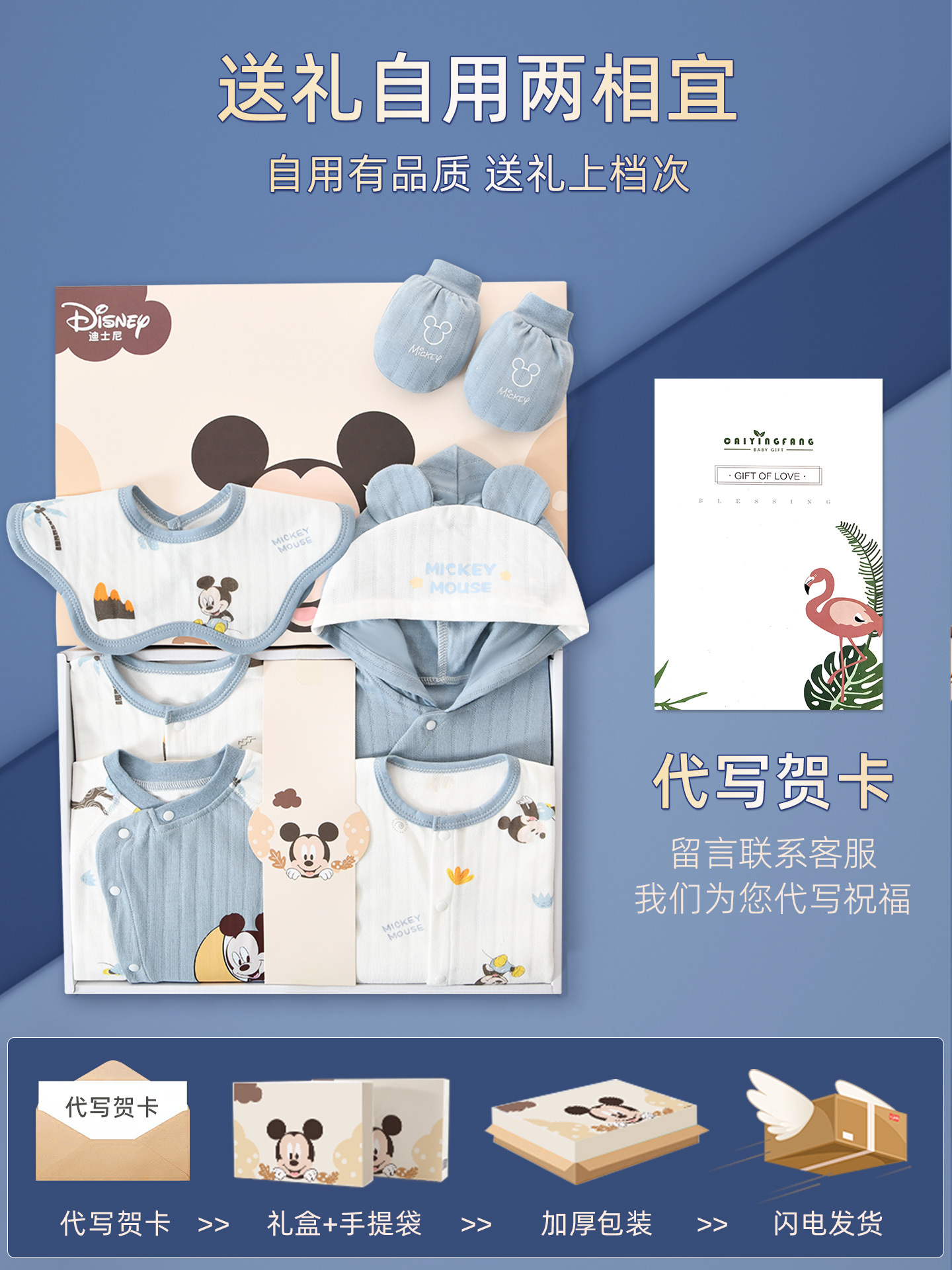 Disney Baby Clothes Autumn and Winter Newborn Gift Box Newborn Set Newborn Full Moon Baby Meeting Gift Supplies