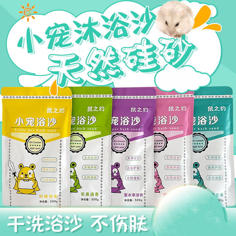 Сборник песка для ванной хомяков, специальный туалет