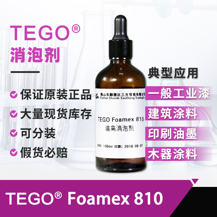 Digao Foamex 810, концентрат антиспенителя, водный, нейтральный, эффективное устранение пены, микропена, антиспенитель Diigao