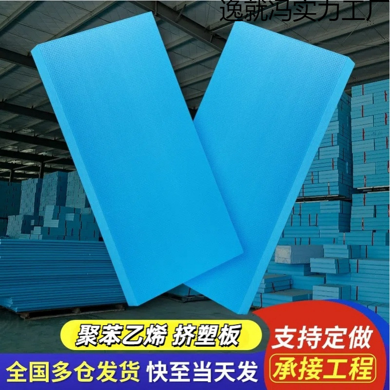 Polystyrene Insulation Board Foam Board Xps Extruded Board B1 Grade Flame Retardant Exterior Wall Roof Indoor Insulation Board Hard Board