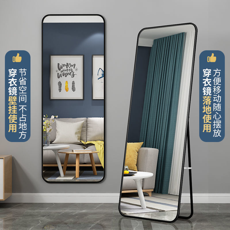 Mirror Full Body Done Mirror Home Floor Mirror Wall Hanging Wall Girl Bedroom Makeup Cyber Popular Wall Hanging Stereoscopic Fitting Mirror