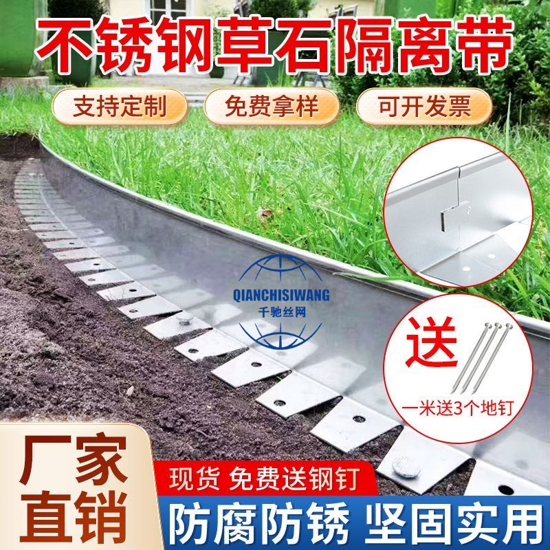 304 нержавеющая сталь изоляционный пояс для травы и камня L-образный разделительный пояс удерживающая доска ландшафтный газон с изогнутым краем