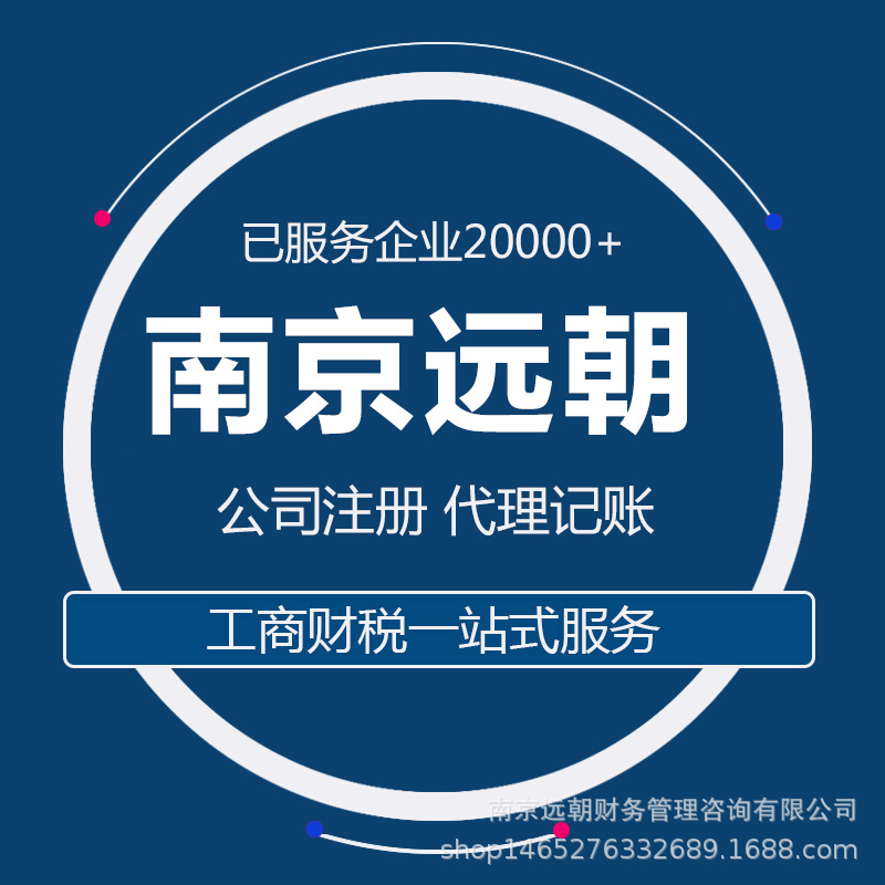 Company License Change Nanjing Company License Cancellation Company Change Price