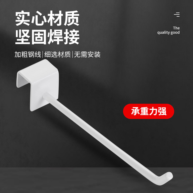 Square Tube single line hook supermarket shelf clothing black display hook rack white square tube beam slot hook accessories
