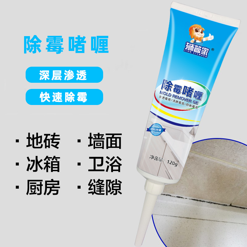 Wholesale Lion Butler Mildew Remover Gel Tile Washing Machine Refrigerator Rubber Ring Remover Mildew Strip Wall Mildew Remover