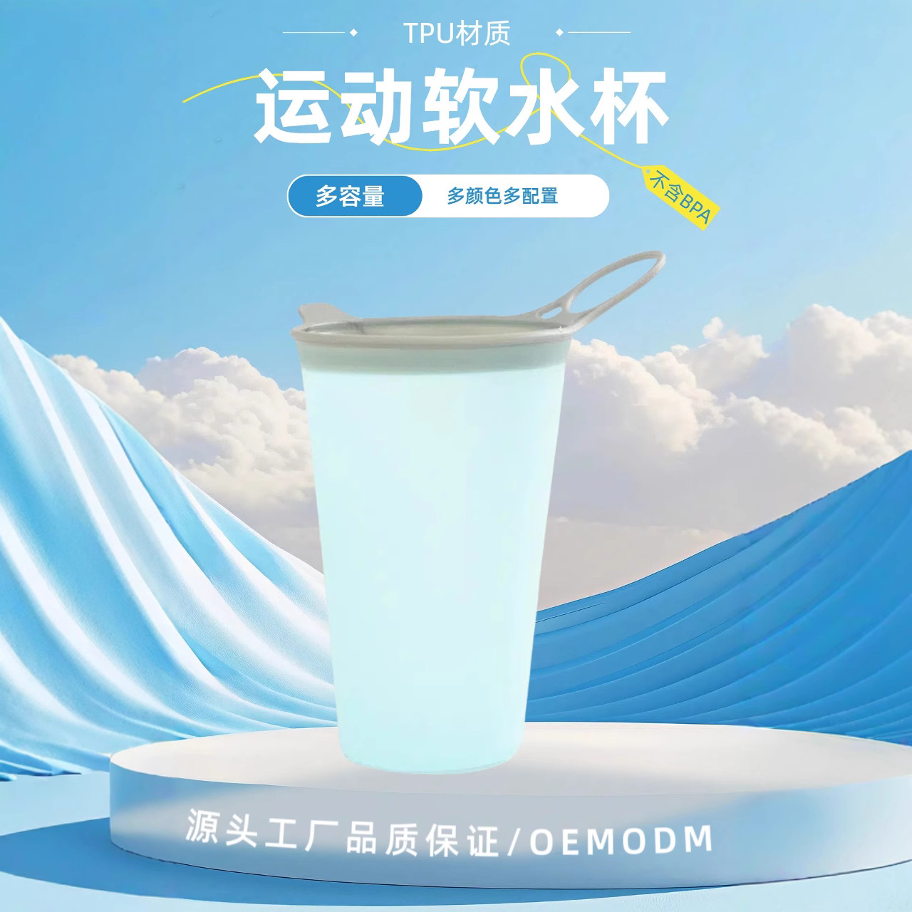 Чаша TPU складная для воды на открытом воздухе спортивная чашка для марафона