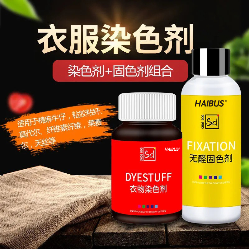Dye Clothes Dye Genuine Special Non-Fading Black Clothing Repair Restoration Renovation Recovery Agent