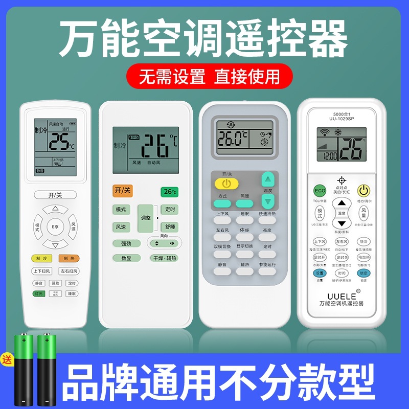 Пульт дистанционного управления для кондиционера, универсальный, подходит для Gree, Midea, Haier и других