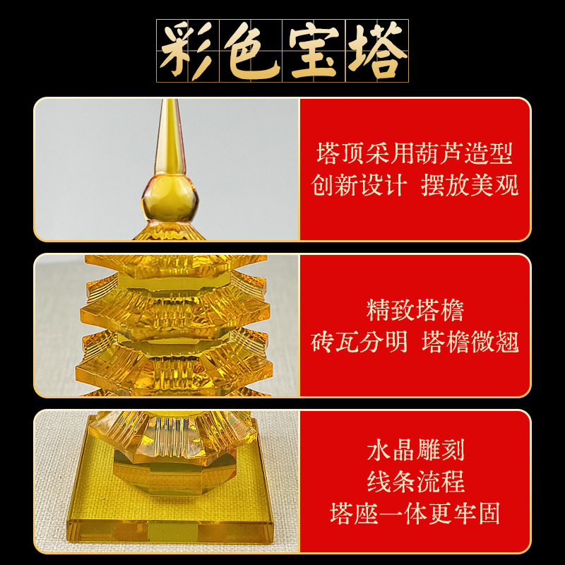 Crystal Wenchang Tower Thirteen Nine-storey Ornaments Study Student Desk Red Yellow Blue Red Green Pagoda Decorations Home