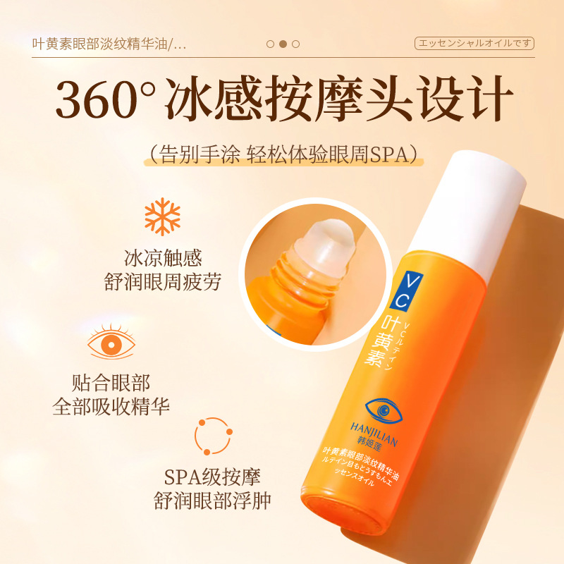 Han jiilian lutein eye light lines essence oil firming eye area fading eye lines hydrating moisturizing eye essence oil