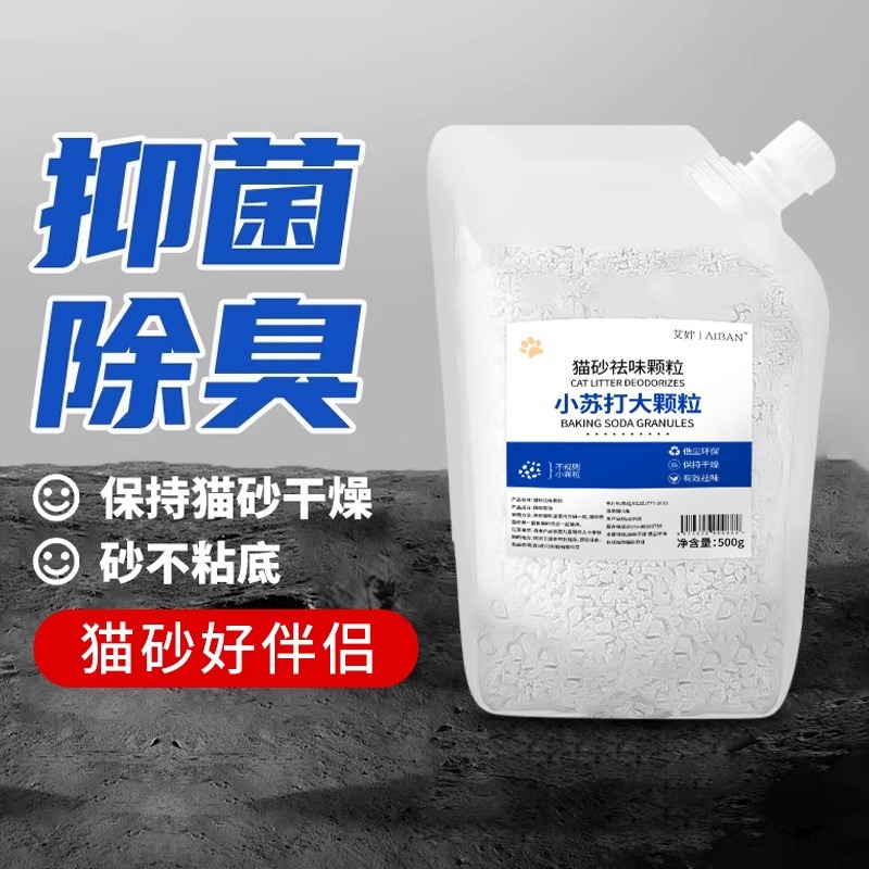 Частицы соды для выпечки наполнитель для кошек дезодорирующие частицы удаление запаха и осушение принадлежности для наполнителя специальный партнер дезодорация крупные частицы
