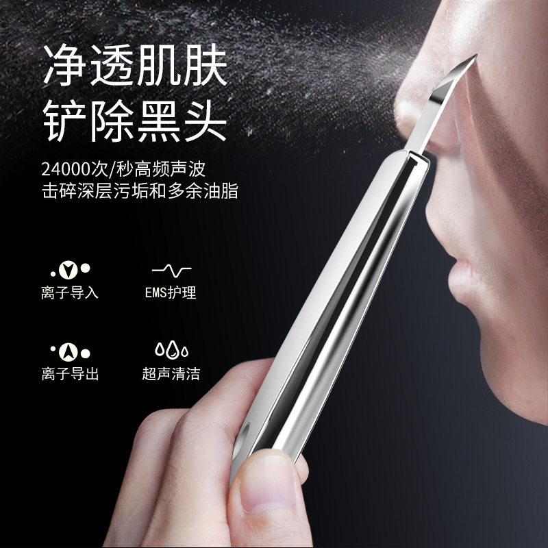 Cross-border ultrasonic shovel electric shovel knife blackhead shovel pore cleaning suction device household facial beauty instrument