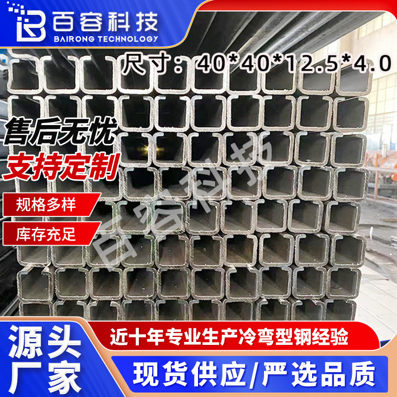 Производители массово производят холодногнутую C-образную сталь 40*40*12.5*4.0, модифицированную холодногнутым оборудованием