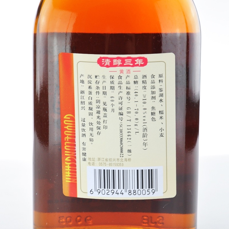Shaoxing yellow rice wine Guyue Longshan Qingchun 3-year-old Huadiao wine glutinous rice wine shochu cooking wine soaked donkey-hide gelatin 500ml bottle