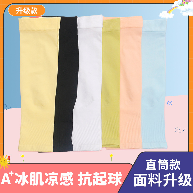 Summer children's outdoor ice silk sleeves sunscreen UV protection children boys and girls baby solid color ice sleeves wholesale