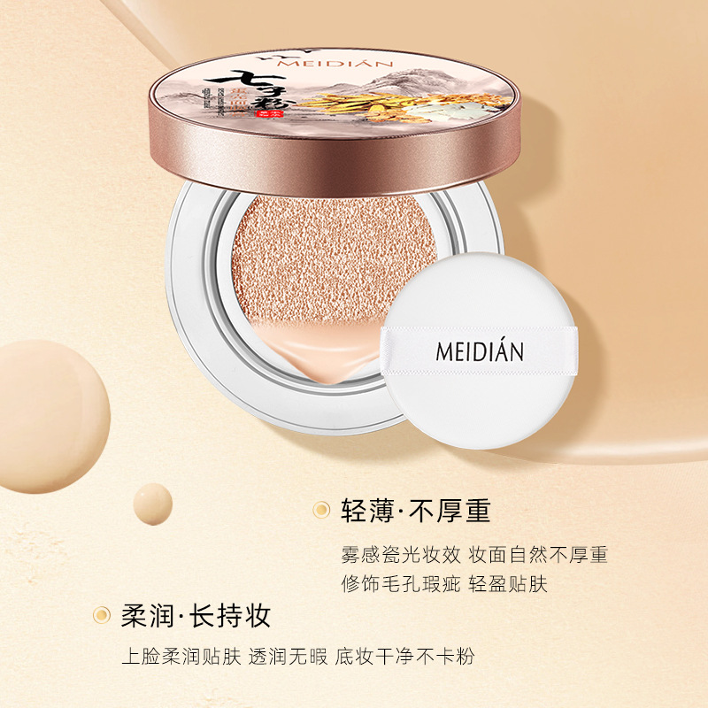 Meidian Qizi Powder Light Breathable Cushion Cream Women's Non-Stuck Powder Non-Removing Makeup Student Party Liquid Foundation Cc Concealer Moisturizing