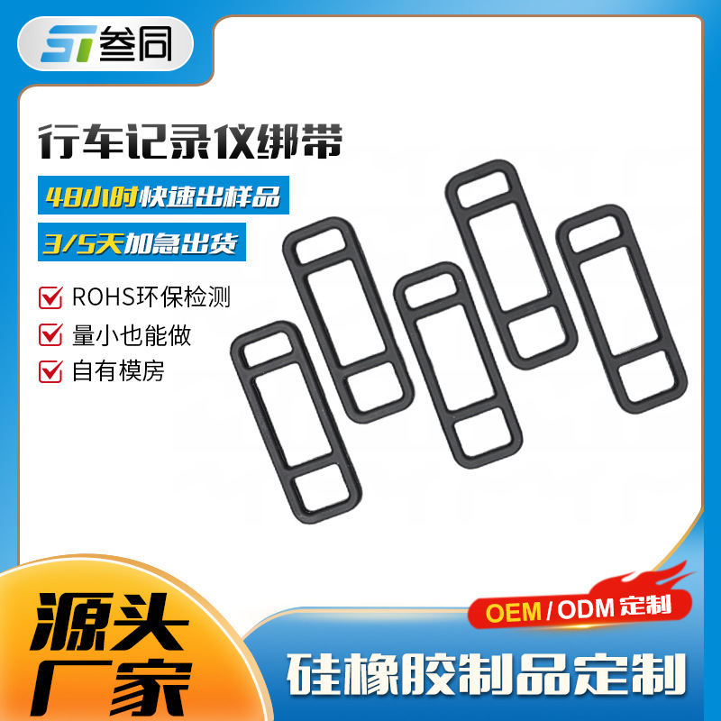 Ремешок для видеорегистратора, фиксирующий ремень для зеркала заднего вида, силиконовый завязка, резиновая лента с высокой эластичностью