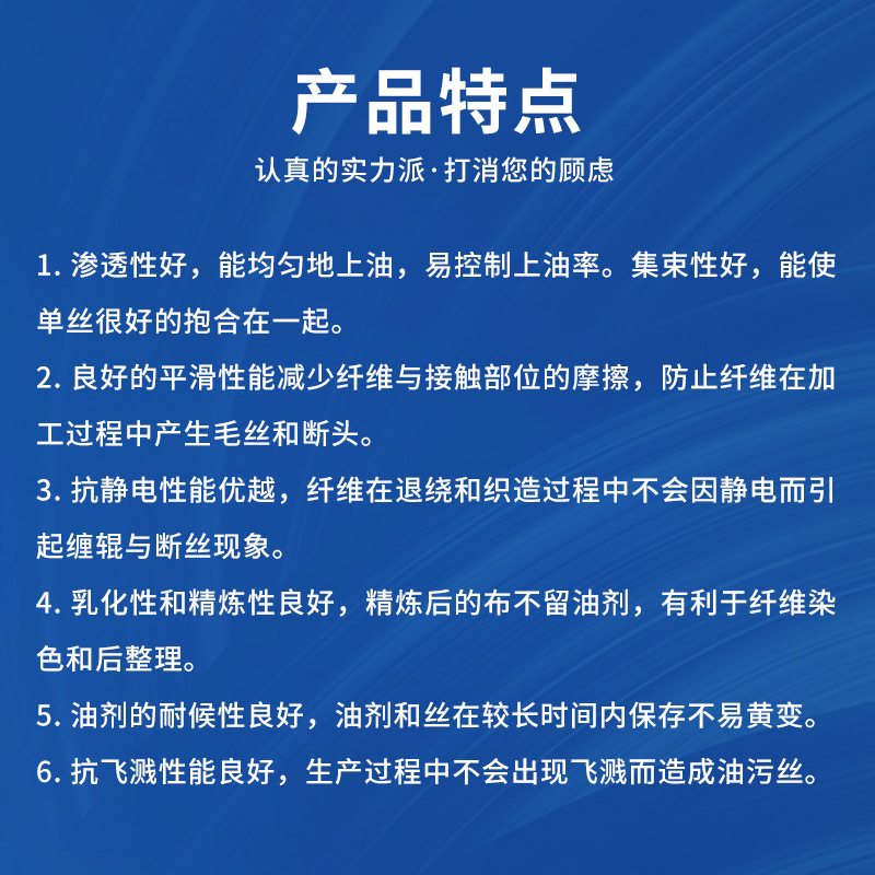 OT-320SDTY synthetic oil agent chemical fiber textile fiber suture smooth antistatic additive synthetic oil agent