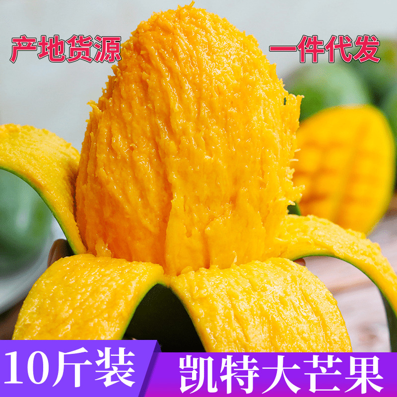 Манго Кейт из Паньчжихуа, свежий крупный тропический фрукт, зеленая кожура, свежесобранный и доставленный из Сычуани