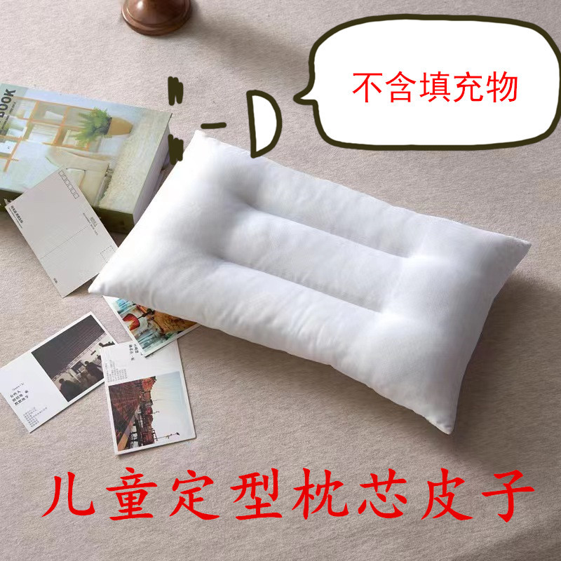Children's shaping pillow case without filler single pillow core leather 30*50 pillow leather 40*60 wholesale direct sales