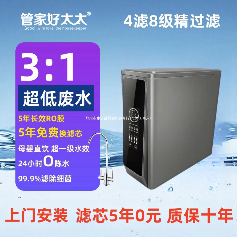 Haotaitai Kitchen Water Purifier Household Ro Reverse Osmosis Water Purifier Filter Kitchen Intelligent Heating Pipeline Machine
