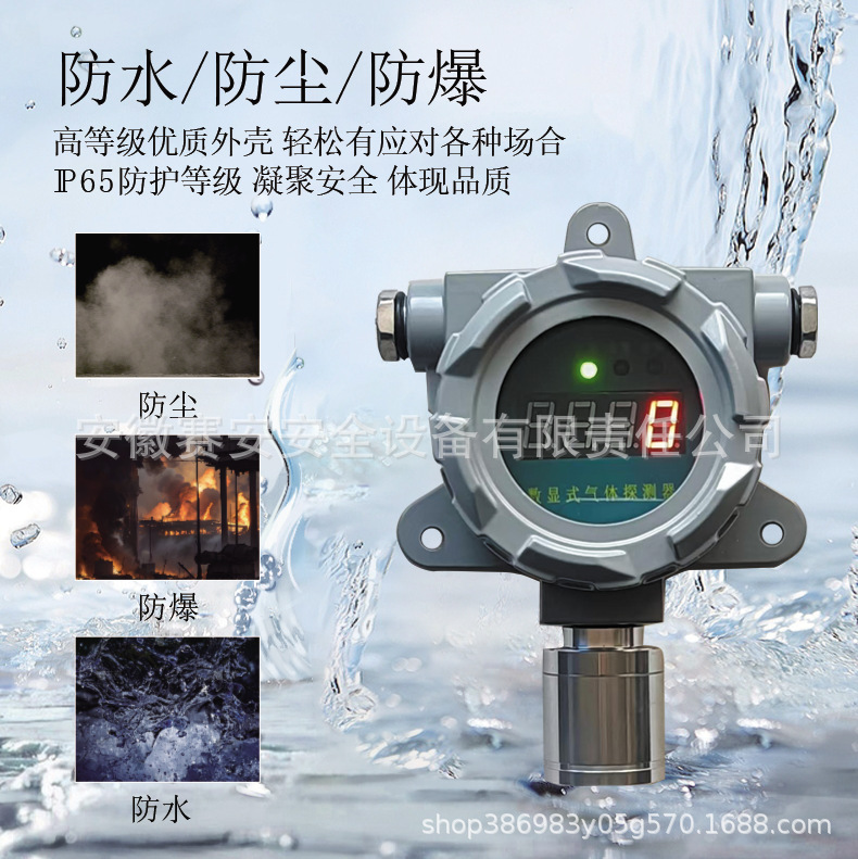 Fixed sulfur dioxide gas detector RS485 output 4-20MA wall hanging online toxic and harmful gas
