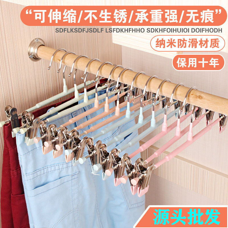Вешалка для брюк, нескользящая, с зажимом для нижнего белья, для домашнего использования