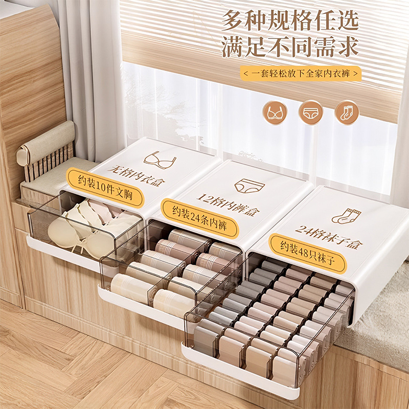 Ящик для хранения нижнего белья, ящик с отделениями, пылезащитный, для шкафа и под кроватью