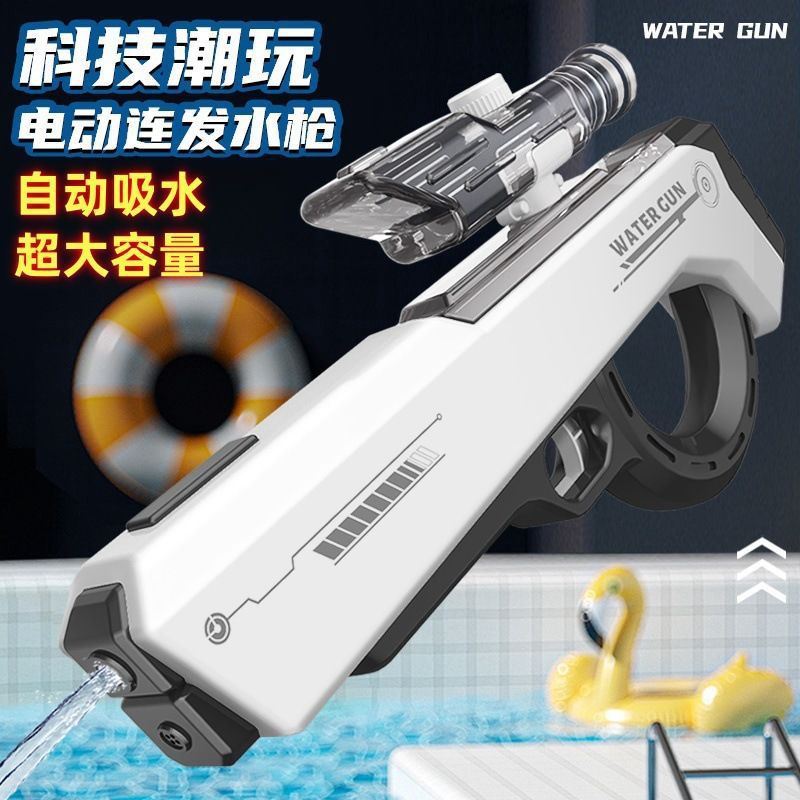 Cross-border Spitfire Electric Water Spray Gun Toy Automatic Water Absorption Water Spray Children High Pressure Water Spray Gun Boys and Girls Toys