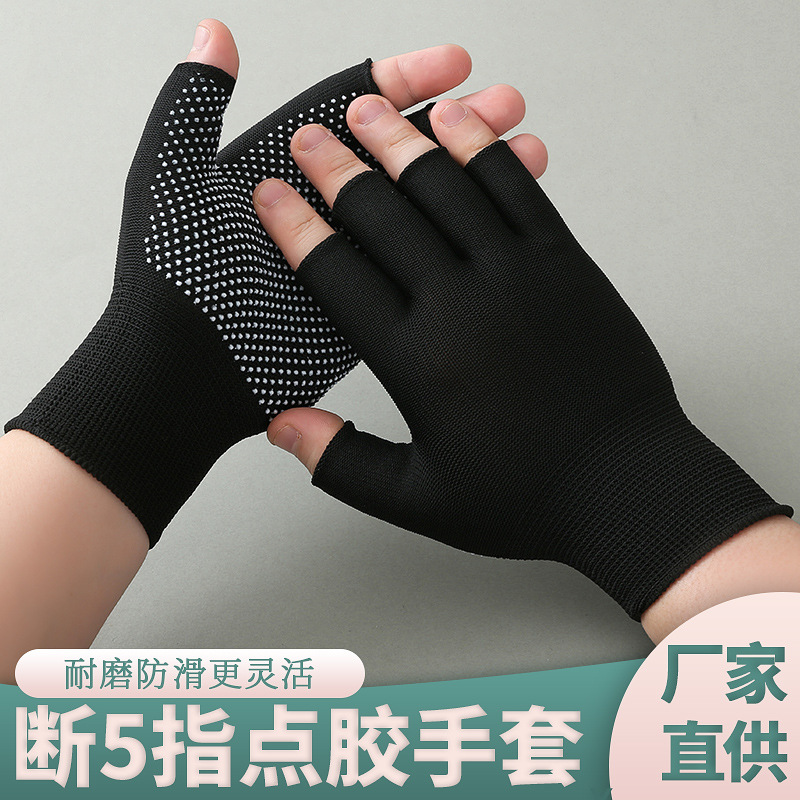 Exposed Five-Finger Gloves for Men and Women, Non-Slip, Wear-Resistant, Breathable, Leaky 5-Finger Packing Work, Broken-Finger Nylon Dispensing Labor Protection Gloves