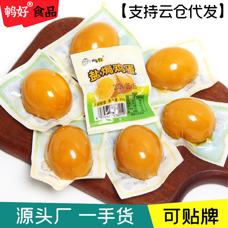 Source Factory Salt-Baked Eggs, Five-Spice Braised Eggs, Shellless Tea Eggs, Country Bumpkin Braised Eggs, Processing and Custom Oem