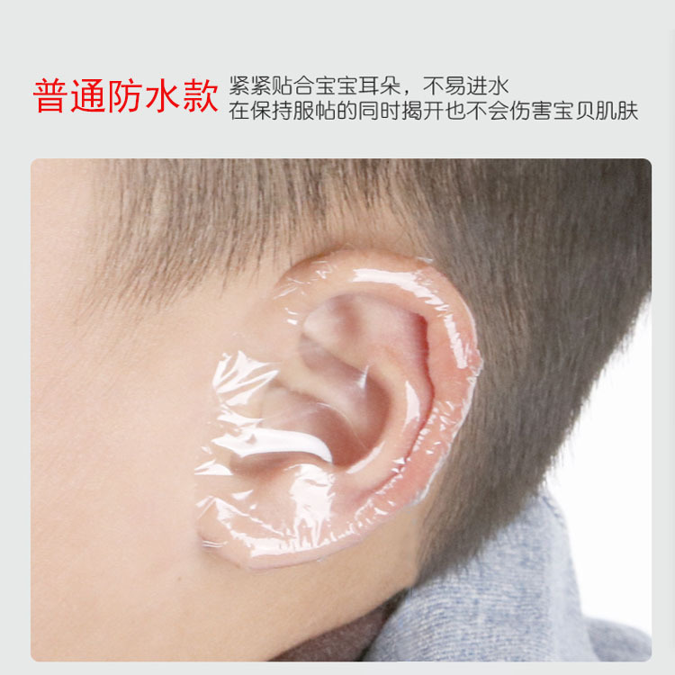 Waterproof ear stickers adult earmuffs bath earmuffs shampoo ear water-proof artifact adult swimming earmuffs