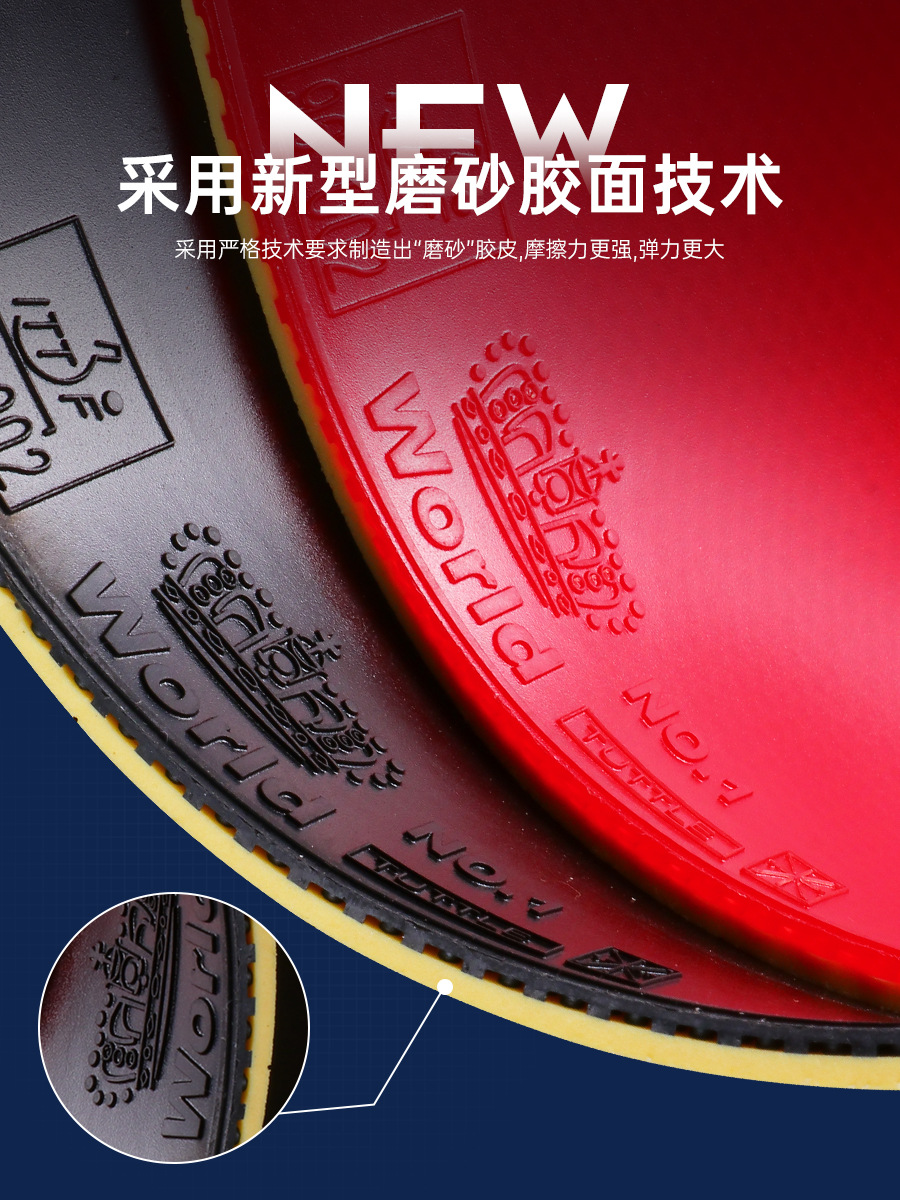 Tuttle World No.1 Rubber Frosted Rubber Surface German Technology High Density Micro-adhesive Low Carbon Sponge Ping Pong Rubber