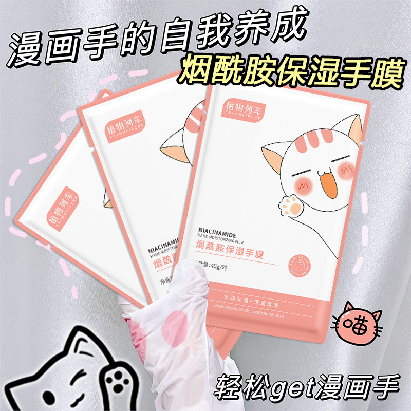 Маска для рук с кошачьими когтями, увлажняющая, для маникюра и ухода за ногами