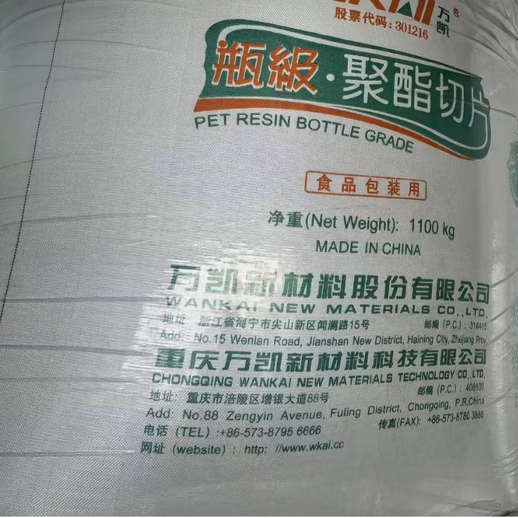 Прямые продажи сырья для листов PET Yike Wankai 821 для инъекционного литья, прозрачный класс, высокая прозрачность