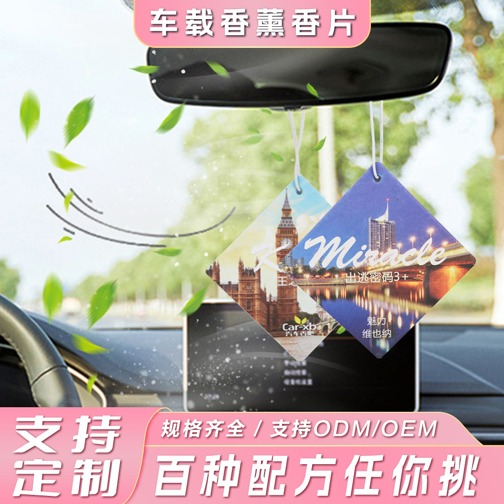 Customized Car Aromatherapy Tablets, Home Wardrobe Aromatherapy Deodorizing Sachets, Car Hangings, Paper Aromatherapy Cards Wholesale