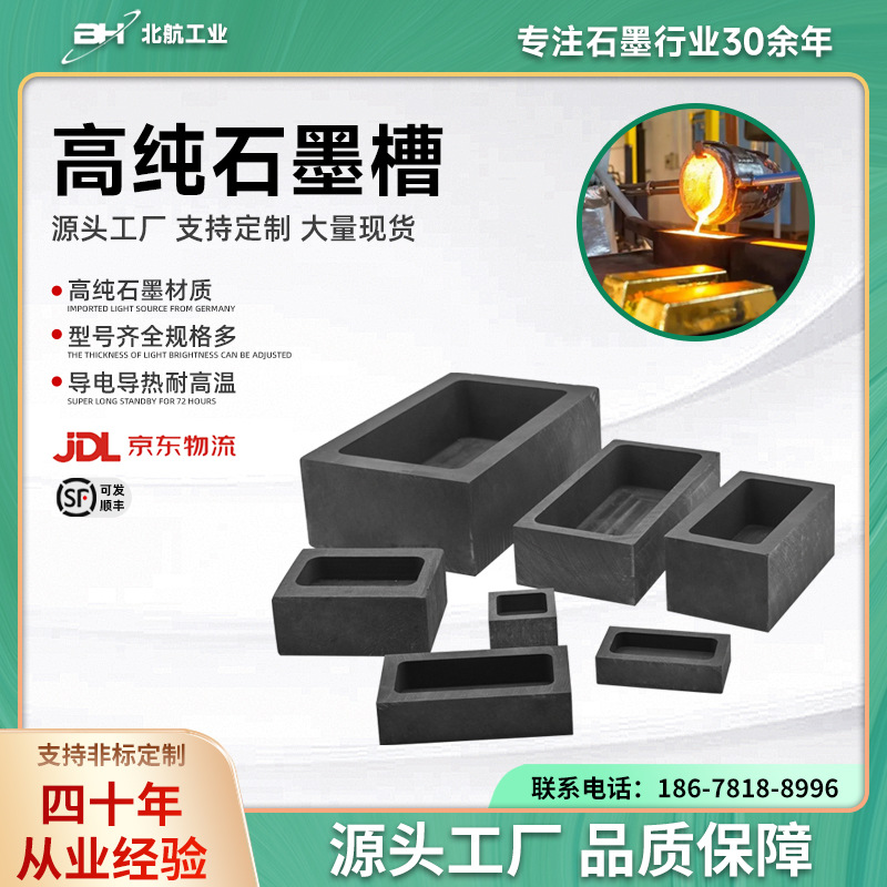 Графитовый бак для растворенного золота и серебра, длинная квадратная форма для слитков, антипригарная и легкая в извлечении, высококачественный производитель