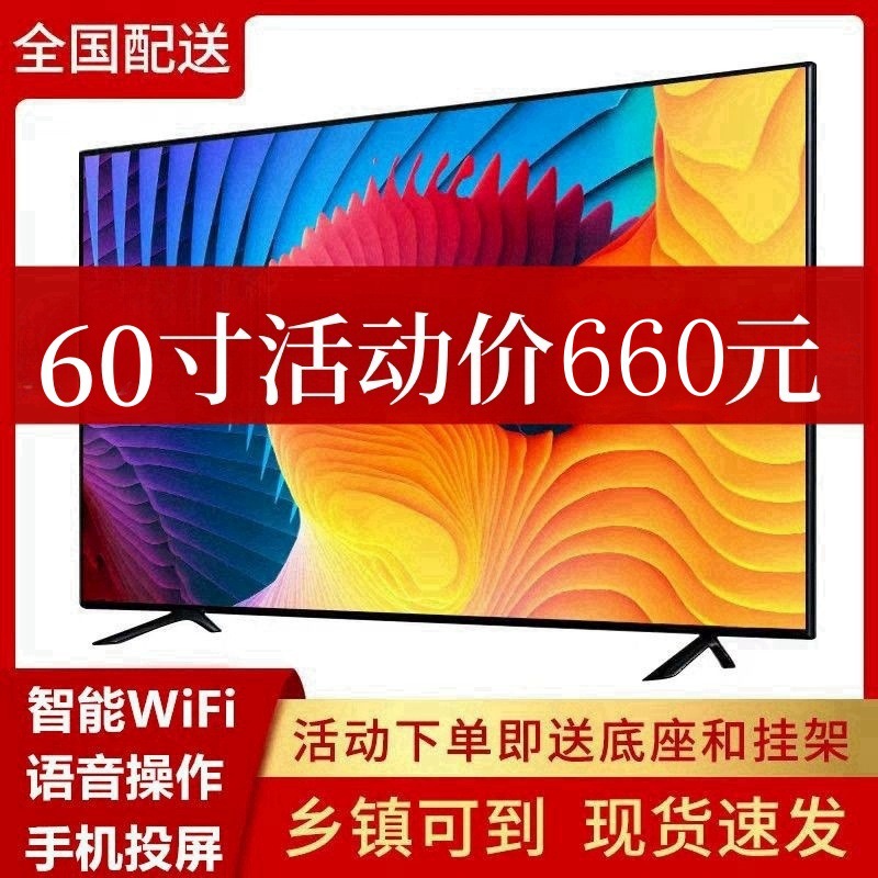 Прямые продажи фабрики 50 дюймов 55 дюймов 60 дюймов 65 дюймов 70 дюймов 80 дюймов 100 дюймов смарт сеть взрывозащищённый плоский телевизор