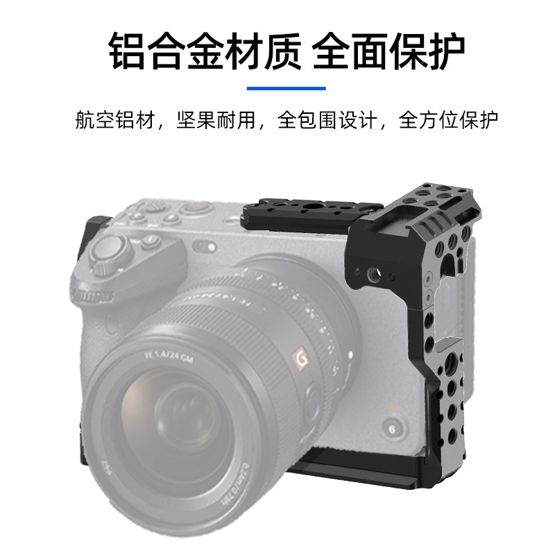 Suitable for SLR Sony camera FX3/FX30 half bag full bag rabbit cage grip handle suit camera protection frame
