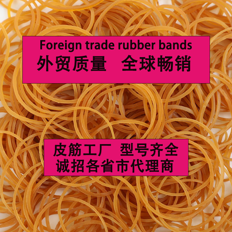 Желтая резинка для бумаги одноразовая, устойчивая к растяжению, офисная, для связывания овощей, красная резинка, оптовая продажа, желтая резинка