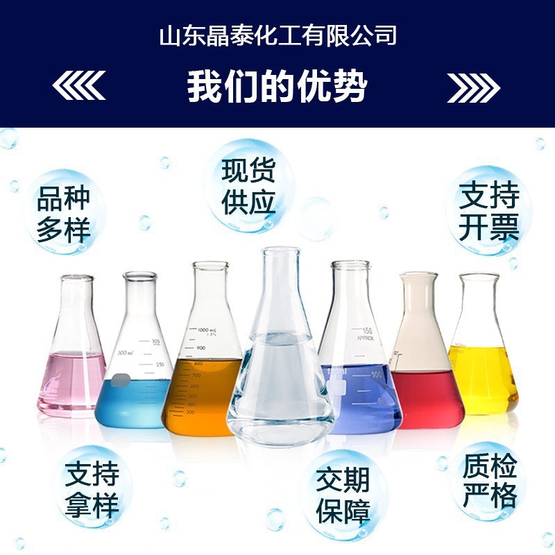 Acetoacetic acid cleaning agent ethyl ester 99.9% industrial grade methyl ester diluent butyl ester solvent ethyl acetoacetate