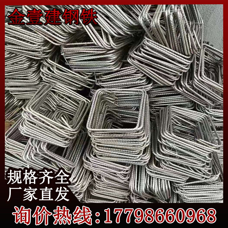 Поставка хомута из арматуры hrb400 6-12mm, любой размер, изгиб 300*300, резка, оптовая продажа