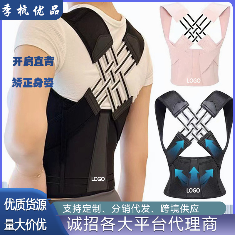 Ортопедический пояс для детей и взрослых, предотвращение горбов