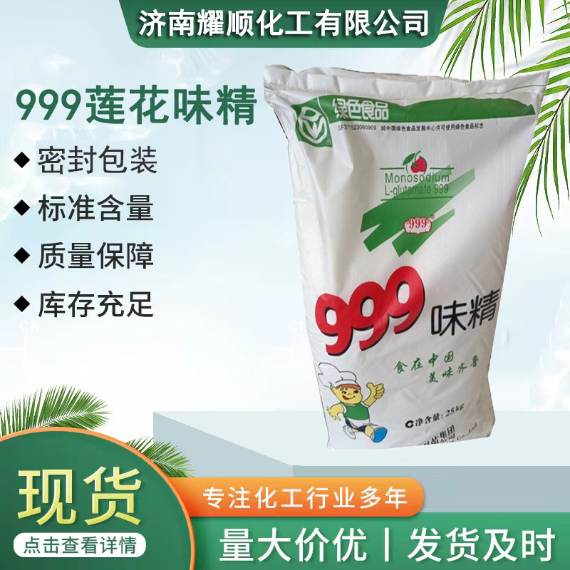 999 MSG, крупные и мелкие частицы, улучшитель свежести, кормовой класс, Лотос MSG