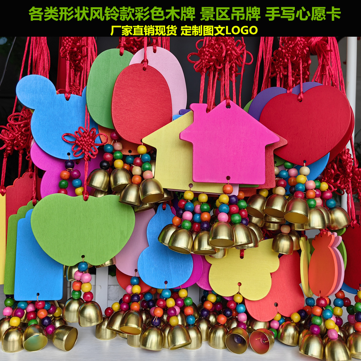 Heart-shaped color wooden plate wind chime wishing card wishing card one meter sunshine blessing hanging decoration tag handwritten listing