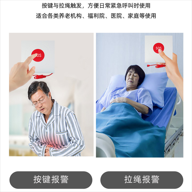 One key alarm pull rope button for help SOS emergency pager home care help button Hospital