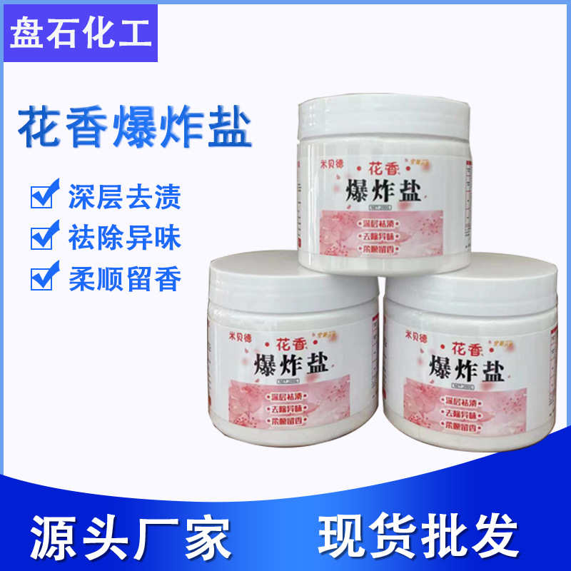 Explosive Salt Floral Fragrance Laundry Companion Decontamination Stain Removal Whitening Color Bleaching Powder White Clothes Bleach Explosive Salt Whitening