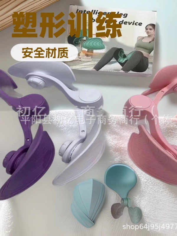 New Unisex Leg Beauty Device, Shaping Trainer, Postpartum Pelvic Floor Muscle Repair Leg Clamp, Pelvic Floor Tightening Artifact